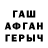 Альфа ПВП кристаллы Mudota