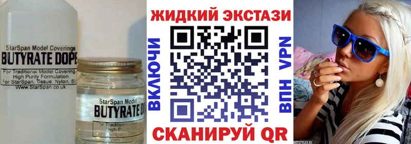 гидра   Павлово  Бутират Butirat 