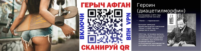 Героин Heroin  Павлово 