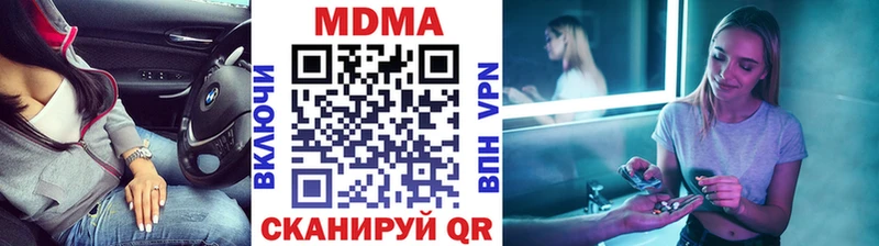 МДМА кристаллы Павлово